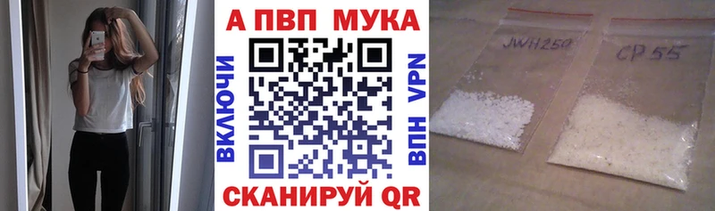 Alfa_PVP мука hydra рабочий сайт Благодарный купить закладку