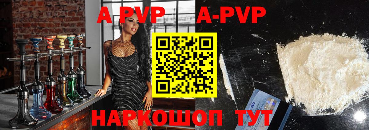 наркошоп  A-PVP  Вход с VPN  A-PVP мука  Альфа ПВП Crystall  A-PVP крисы CK  Благодарный 