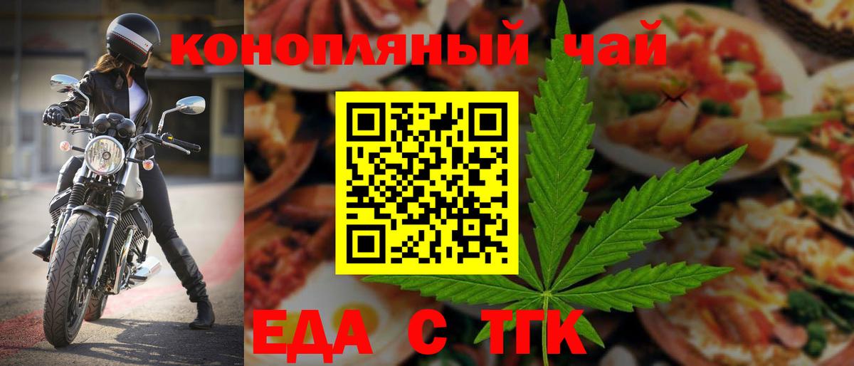 Печенье с ТГК конопля Благодарный