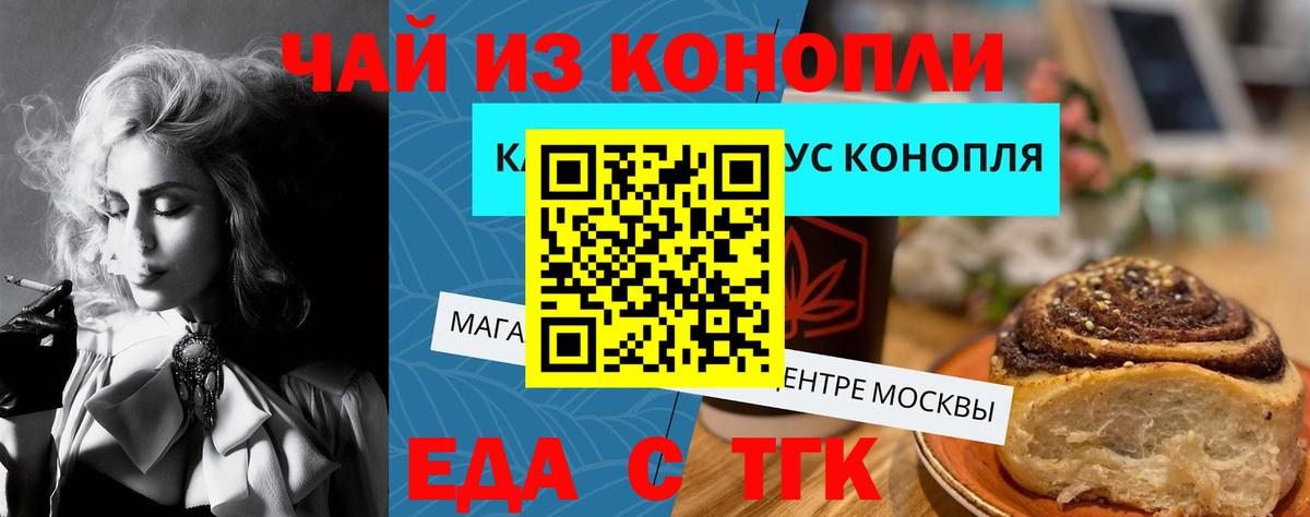 Печенье с ТГК конопля  Вход с VPN  Благодарный 