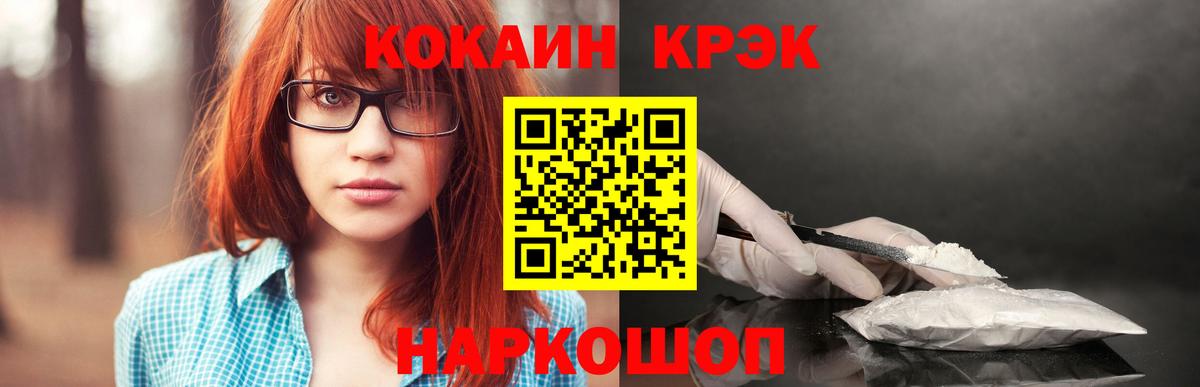 COCAIN Fish Scale Благодарный