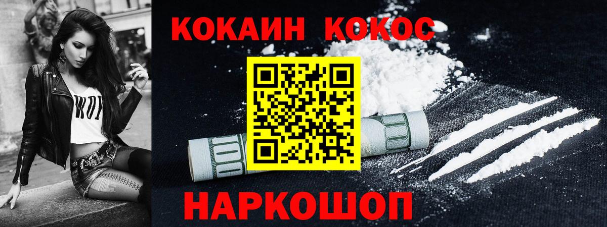 Благодарный  Cocaine  Вход с VPN  Cocaine VHQ  COCAIN Эквадор 