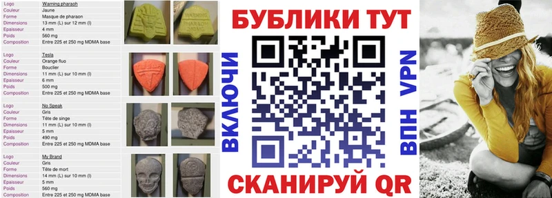 ЭКСТАЗИ 280 MDMA blacksprut ссылка Благодарный купить сайты