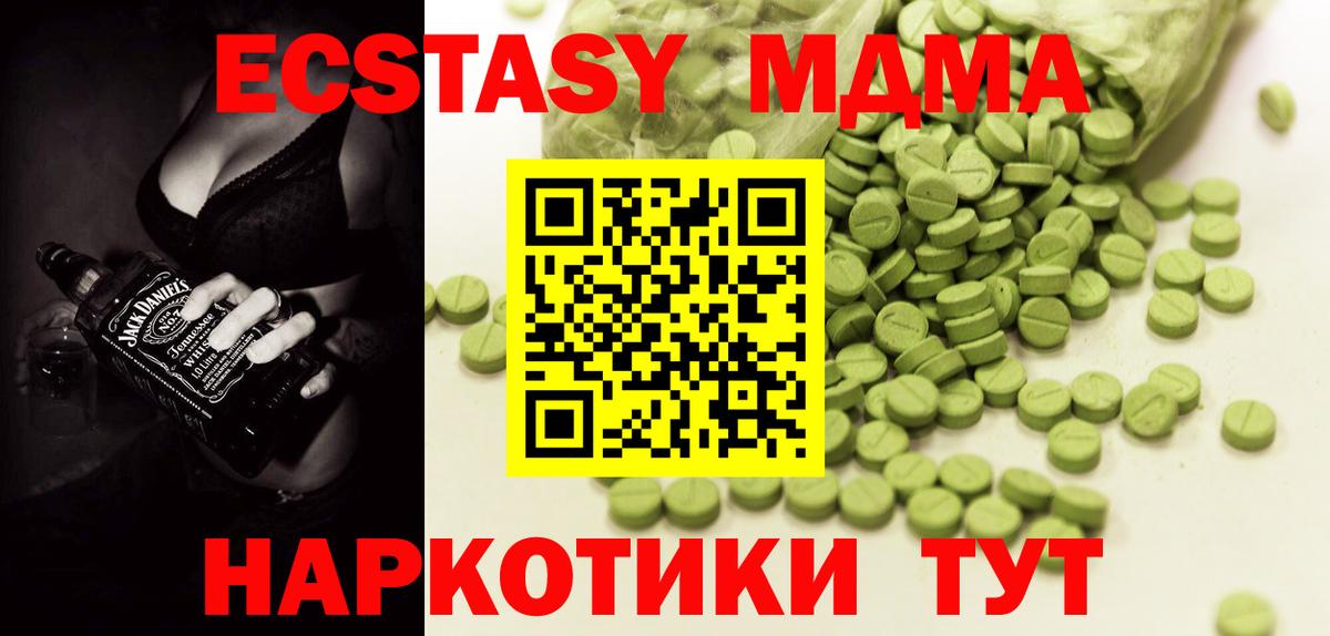 Благодарный  Ecstasy MDMA  ЭКСТАЗИ  Вход с VPN 