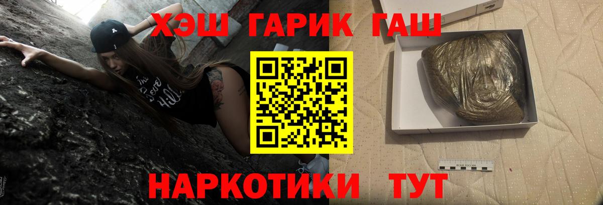 ГАШИШ 40% ТГК  ГАШ hashish  Вход с VPN  Благодарный 