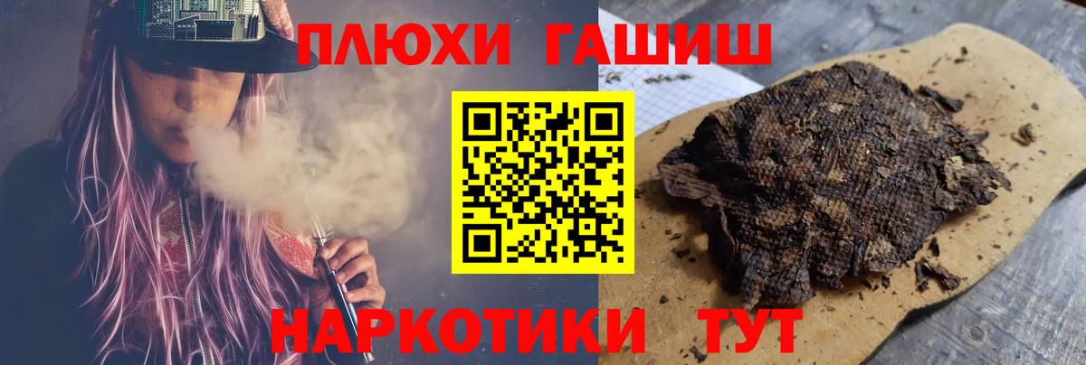 ГАШ гашик Благодарный