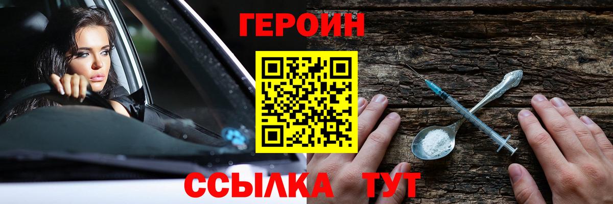 Героин Афган Благодарный