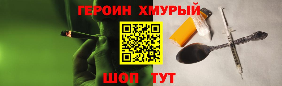 Героин  Вход с VPN  Благодарный  ГЕРОИН гречка 
