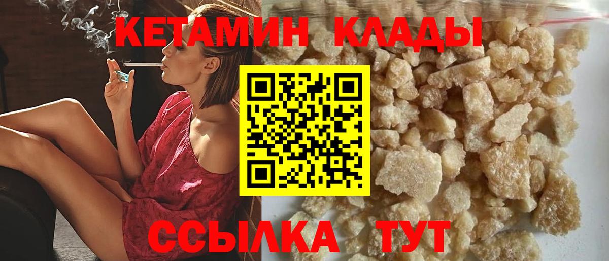 Кетамин ketamine  КЕТАМИН ketamine  Благодарный  Вход с VPN 