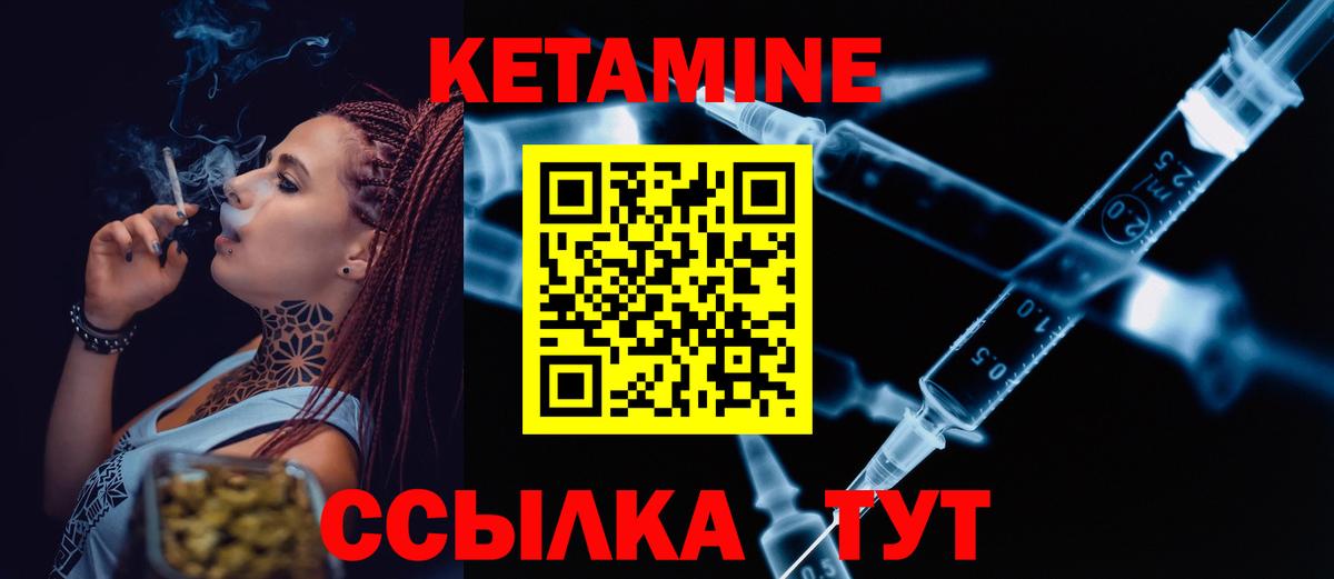 Кетамин VHQ Благодарный