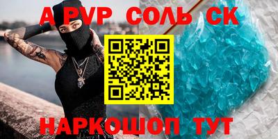 синтетический гашиш Балаково