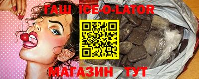 синтетический гашиш Балаково