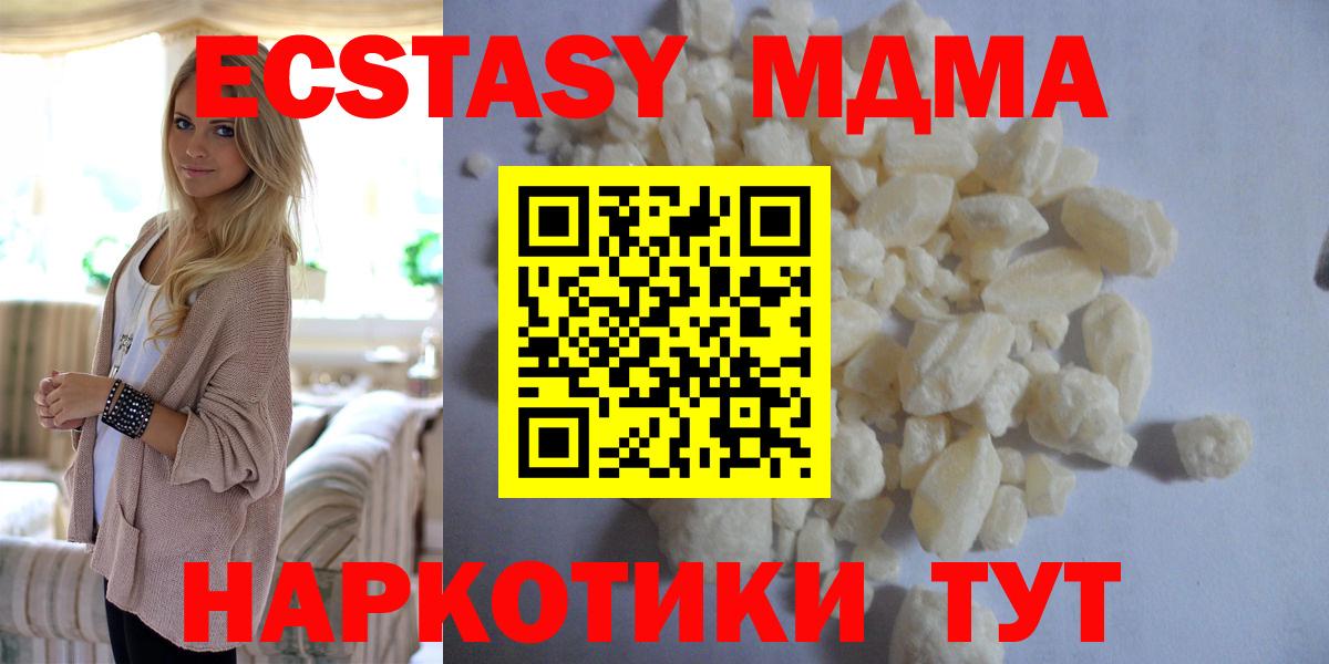 МДМА кристаллы  МДМА crystal  Вход с VPN  MDMA  Благодарный 