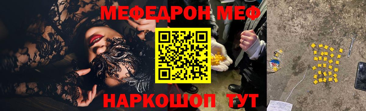 Благодарный  МЯУ-МЯУ  МЯУ-МЯУ мяу мяу  Вход с VPN  Меф мука 