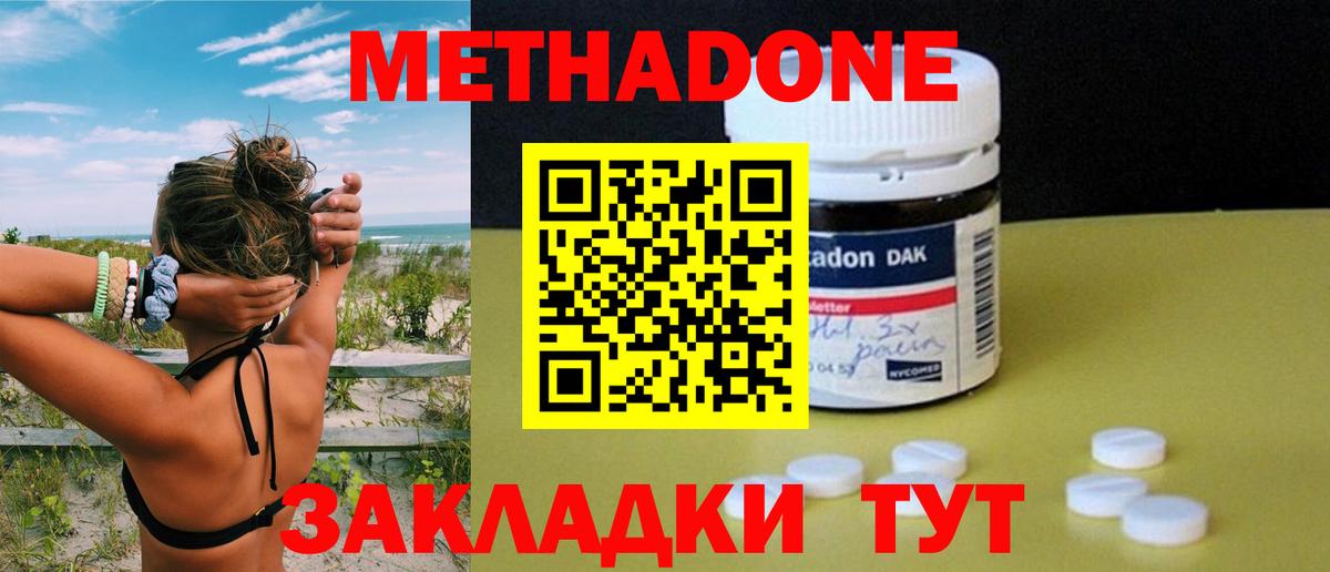 МЕТАДОН мёд Благодарный