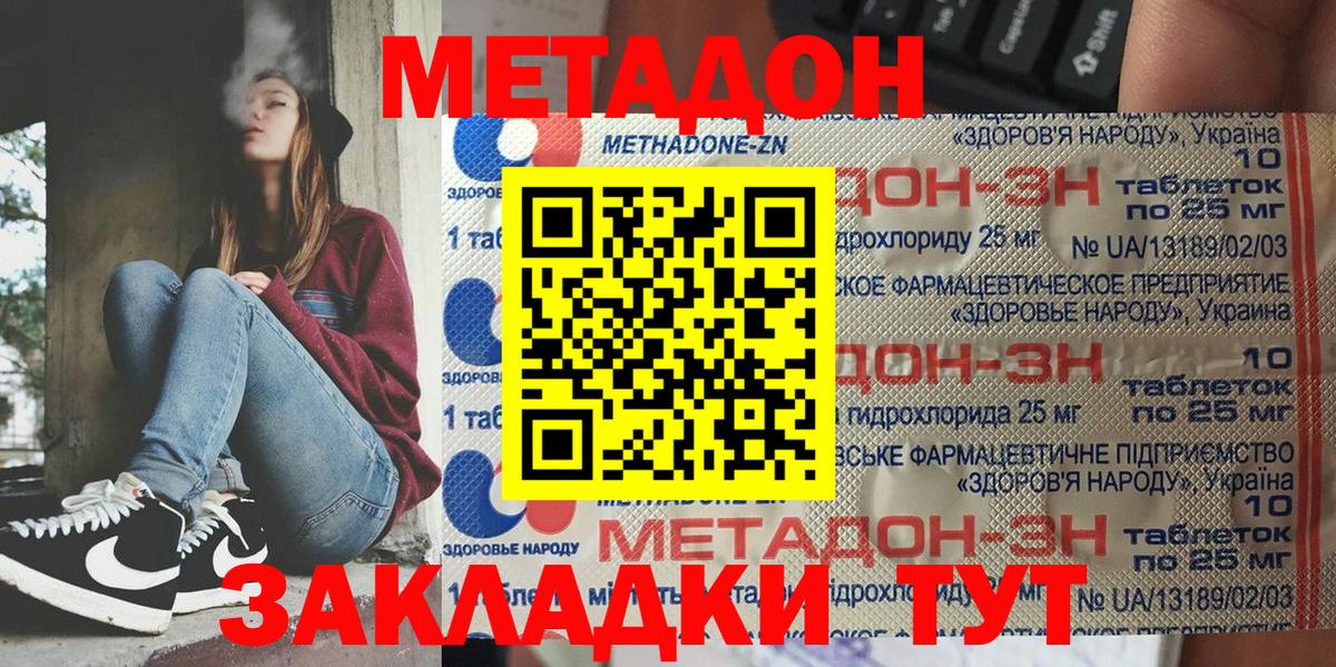 Благодарный  Метадон мёд  Вход с VPN  МЕТАДОН кристалл 