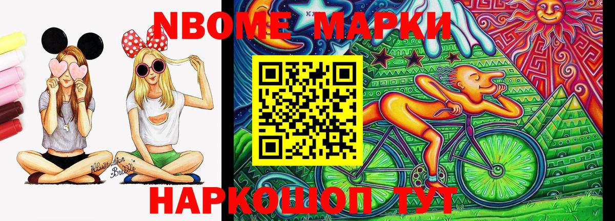 Марки NBOMe 1,8мг  Вход с VPN  Марки NBOMe 1,8мг  Благодарный 